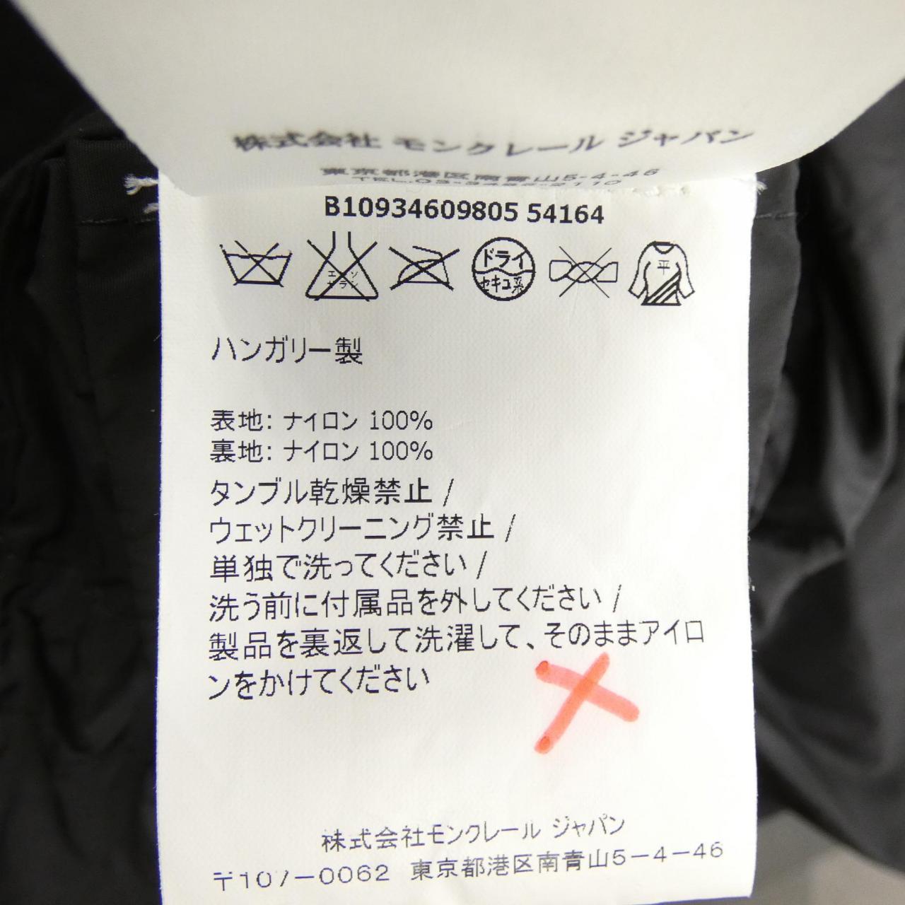 モンクレール MONCLER LIMBERT ジャケット