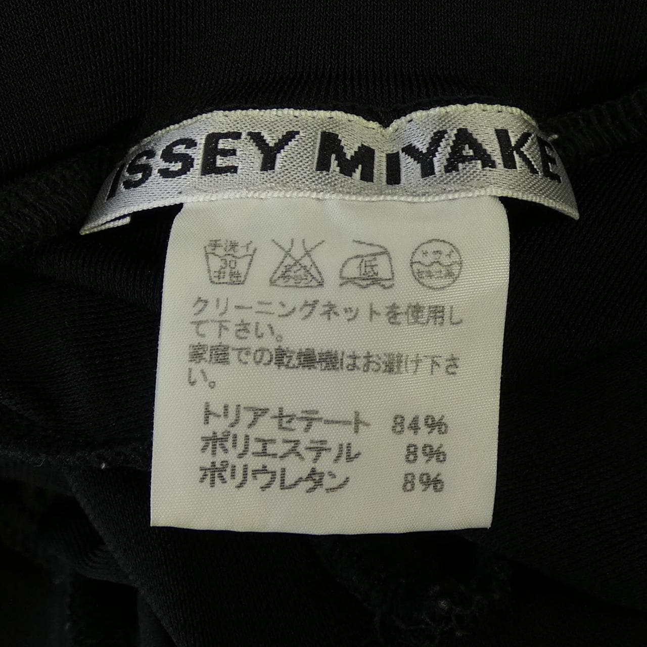 イッセイミヤケ ISSEY MIYAKE IM31JF019 パンツ
