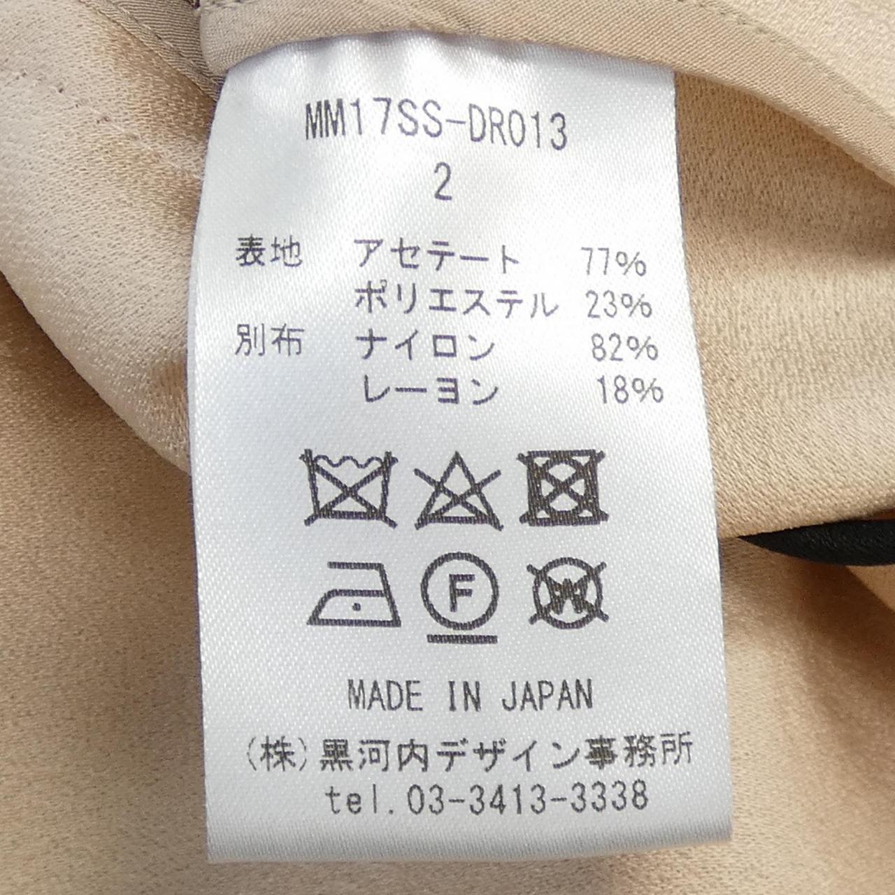 マメクロゴウチ Mame Kurogouchi ワンピース