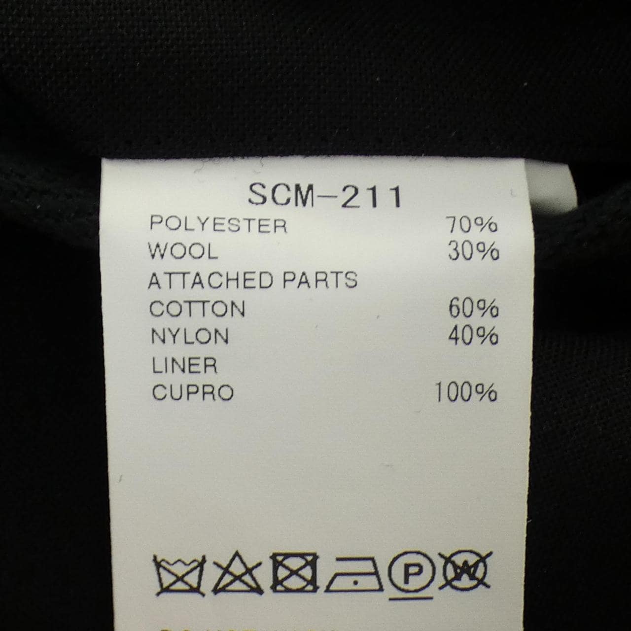 サカイ SACAI SCM-211 パンツ