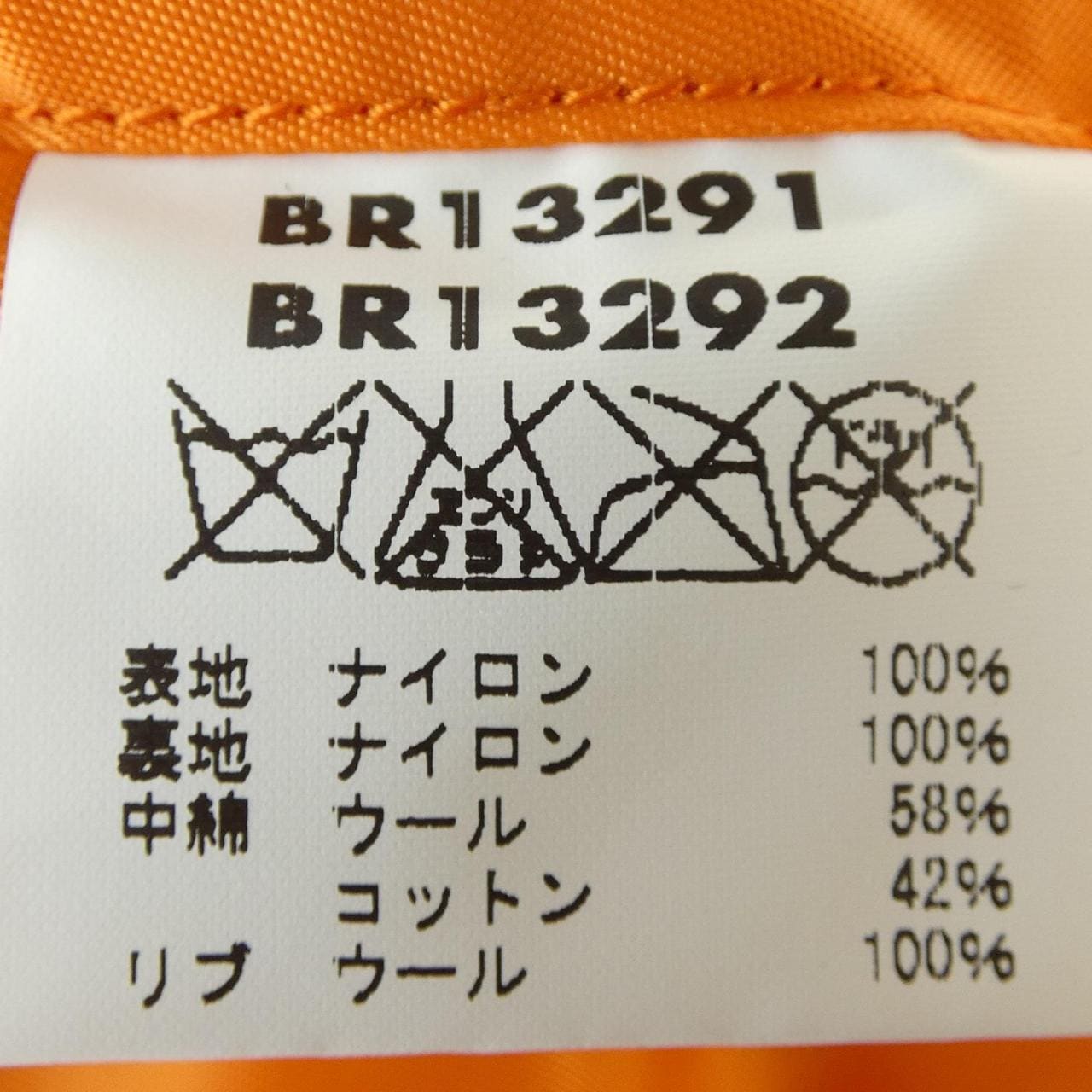 バズリクソンズ BUZZ RICKSON'S ブルゾン