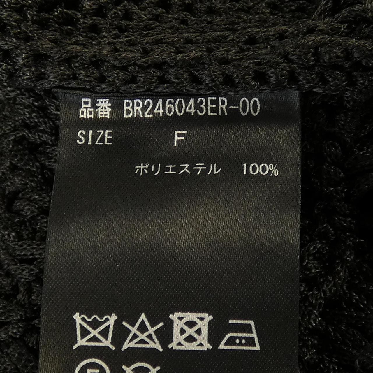 BRILL ベスト