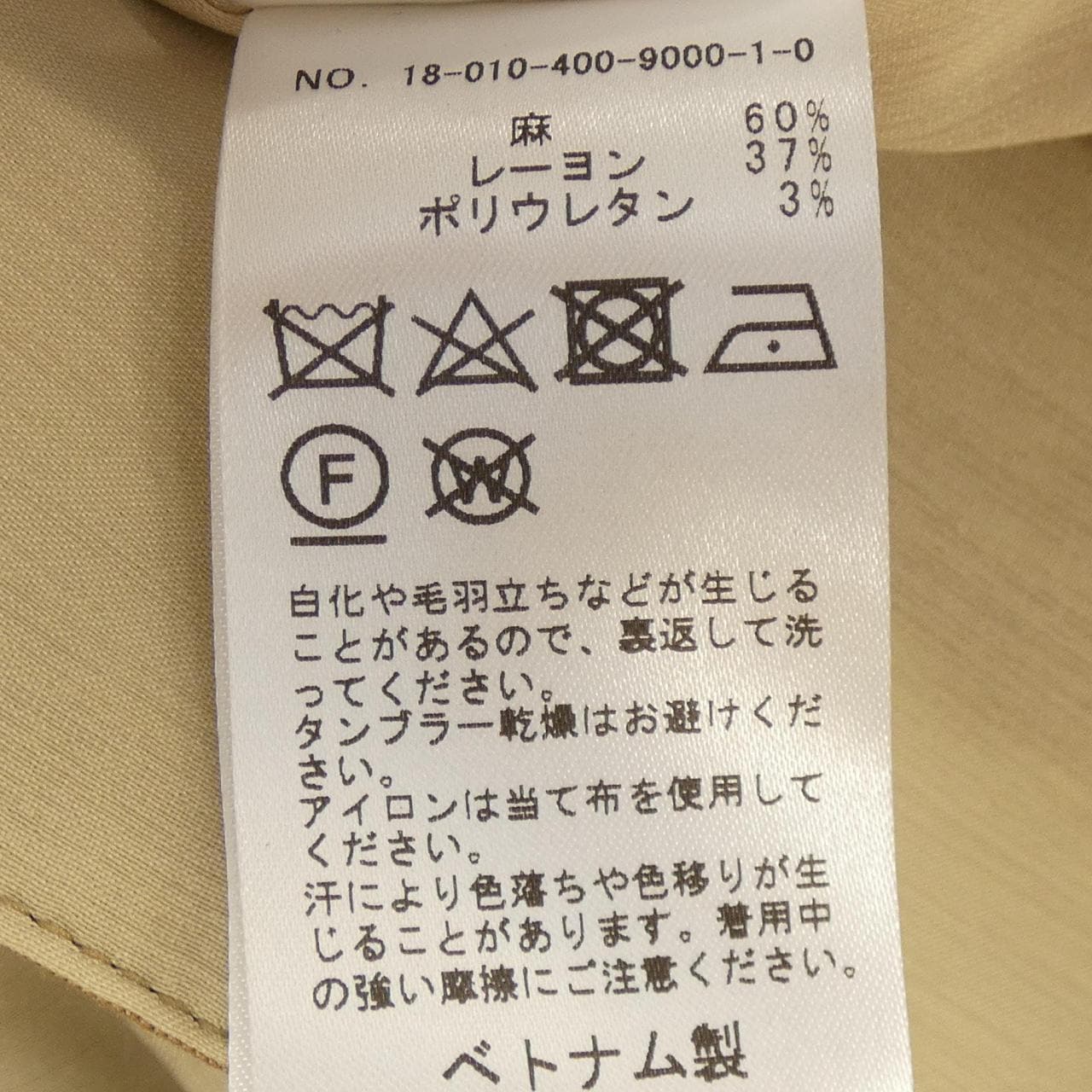 ジャーナルスタンダード JOURNAL STANDARD ジャケット