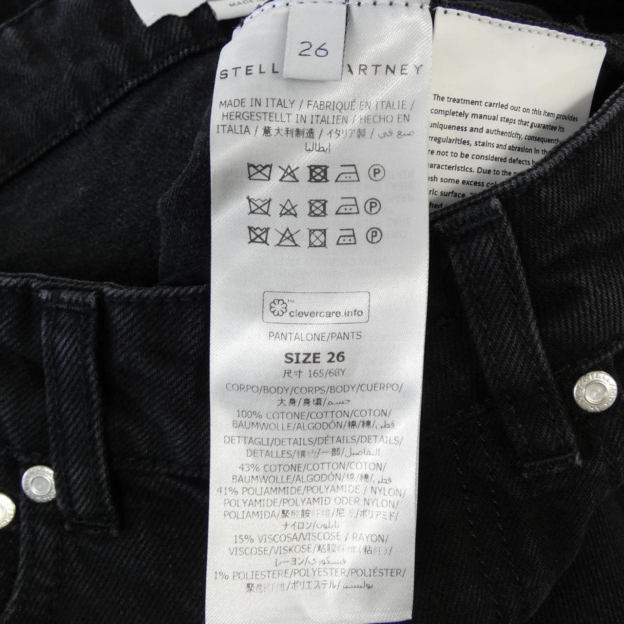 ステラマッカートニー STELLA MCCARTNEY ジーンズ