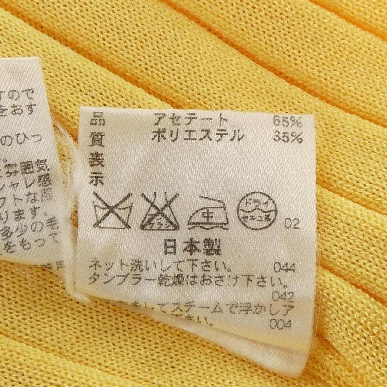 ピエールカルダン PIERRE CARDIN ニット