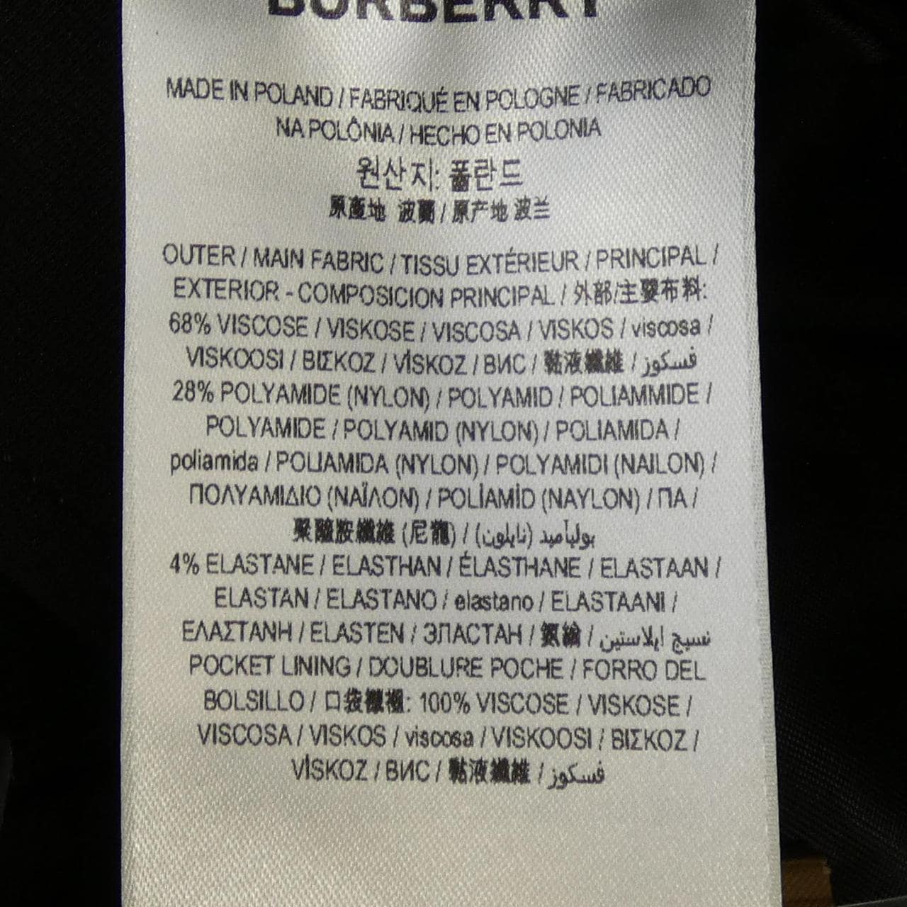 バーバリー BURBERRY 8047357 パンツ