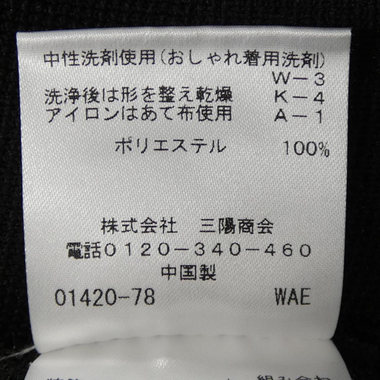 トゥービーシック TO BE CHIC W5F02-423-09 カーディガン