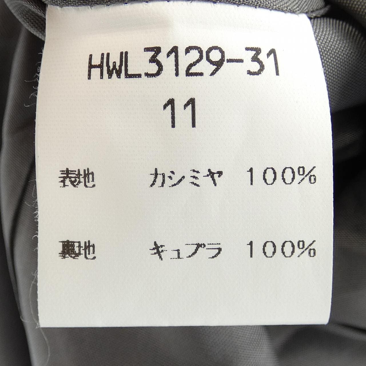 FALCOMONTAGNA コート