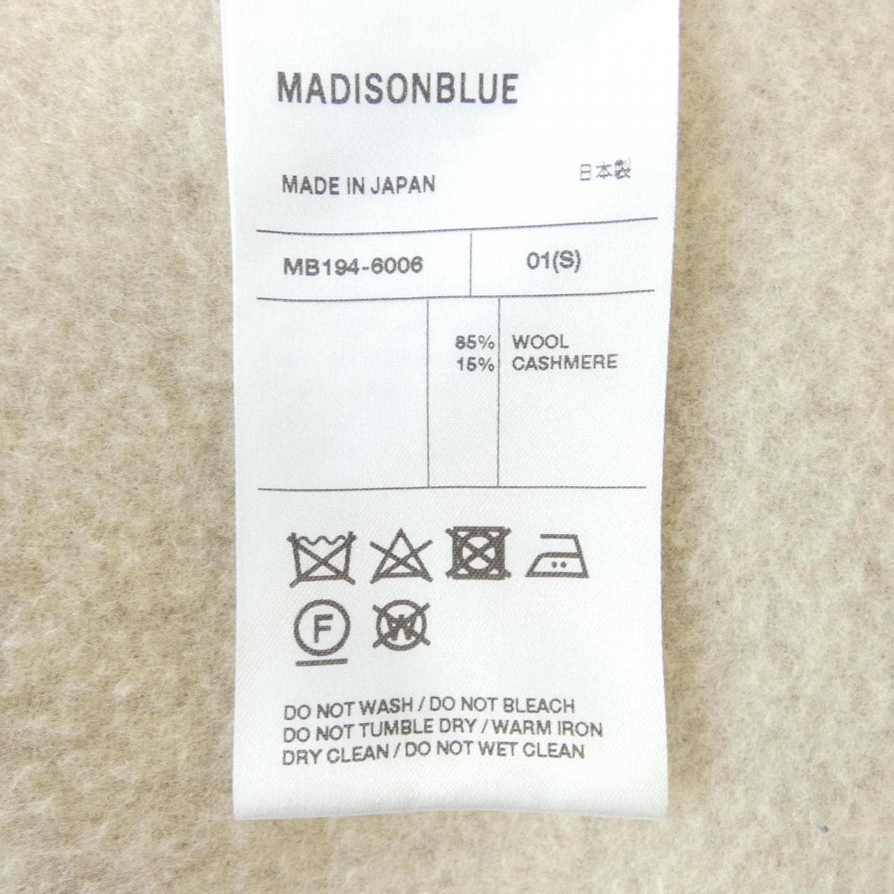 マディソンブルー MADISON BLUE スカート