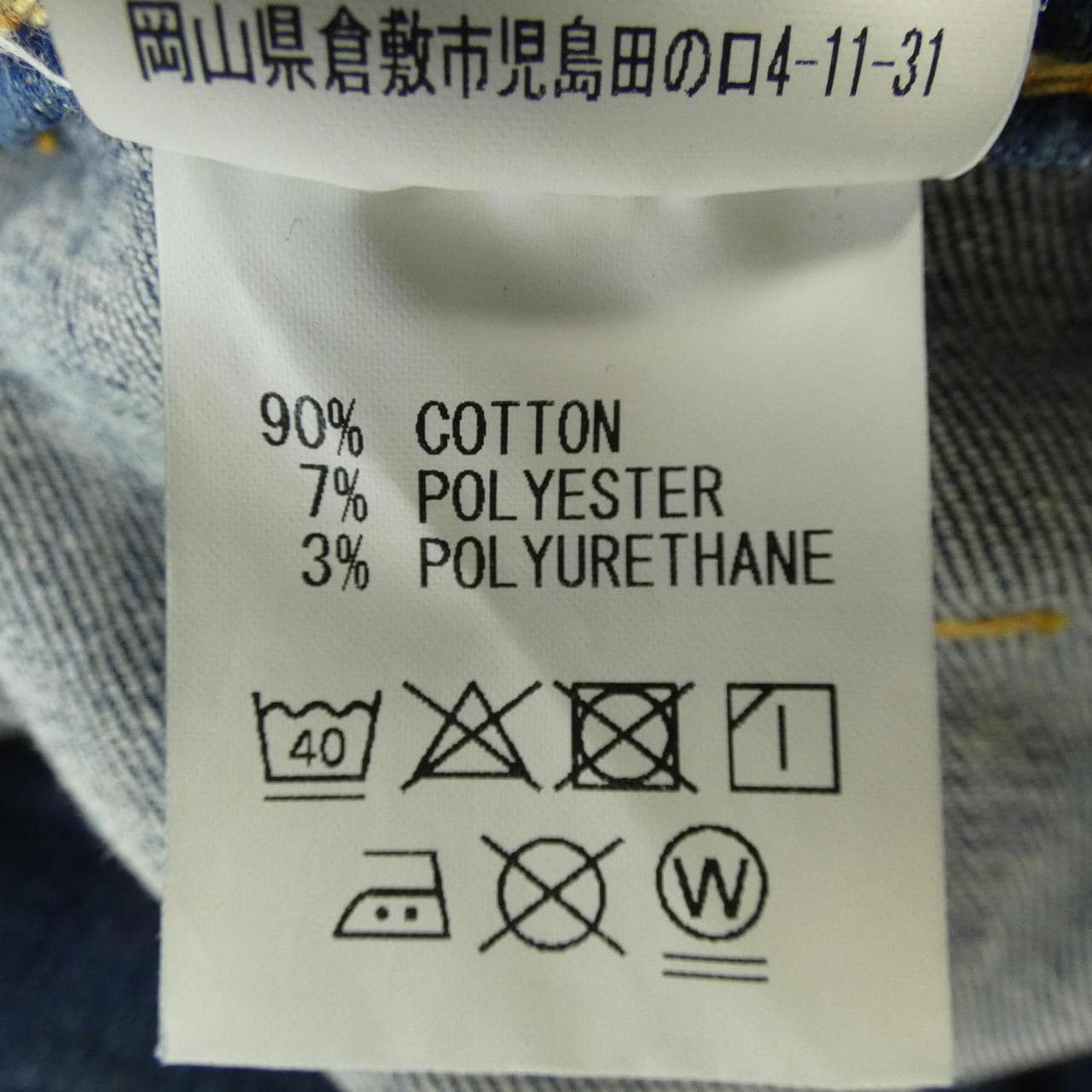 SURT MXSR37L ジーンズ