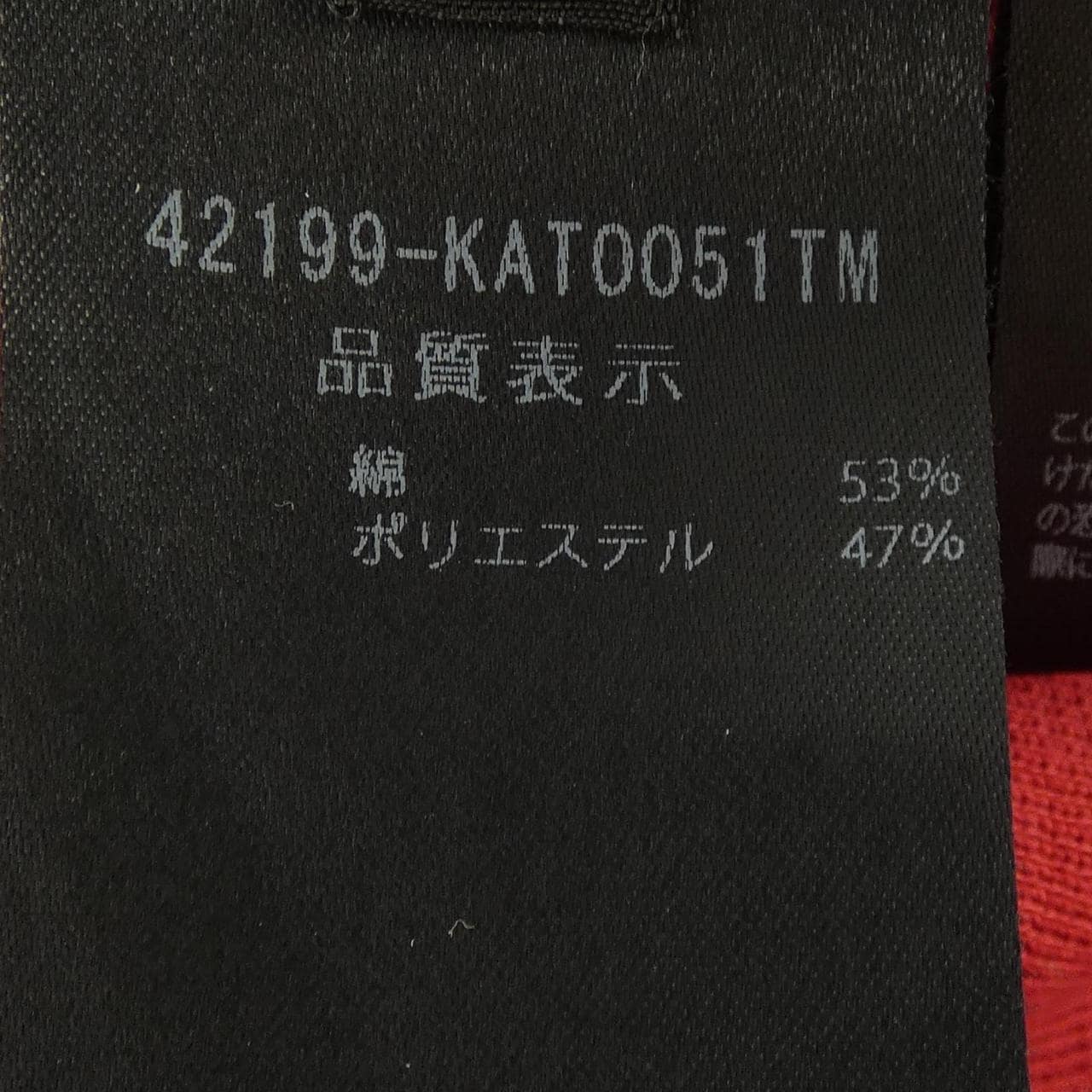 フォクシー FOXEY AFFETTO 42199 タンクトップ