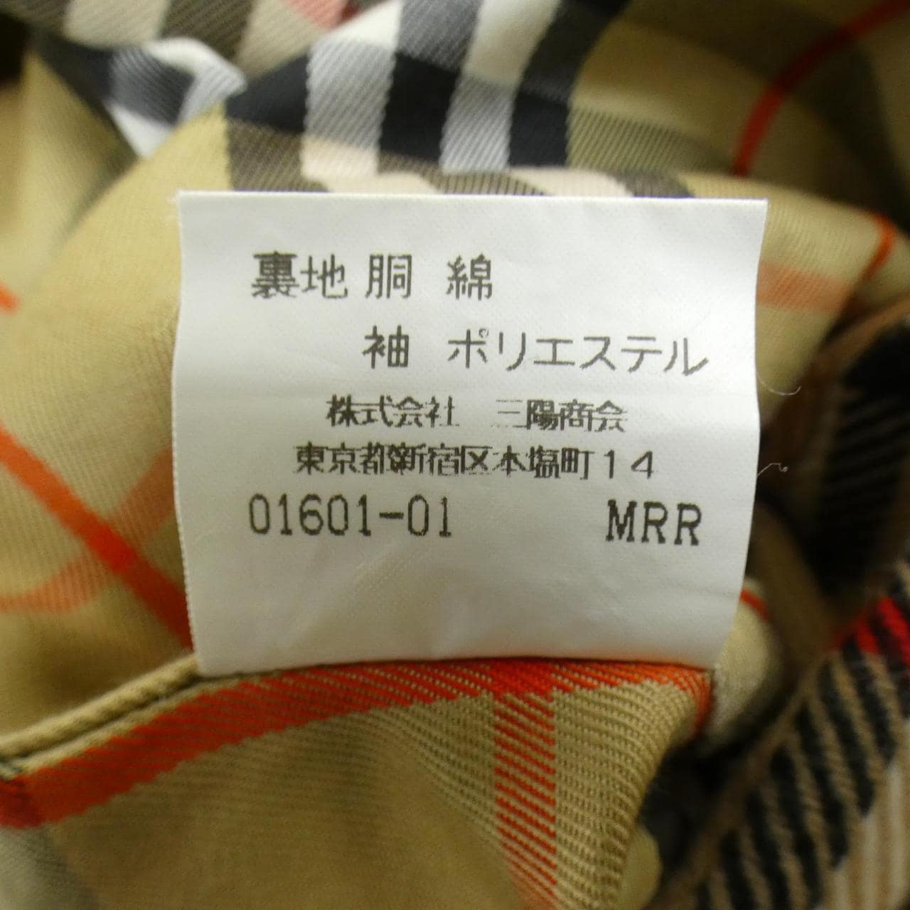 【ヴィンテージ】バーバリーズ Burberrys コート