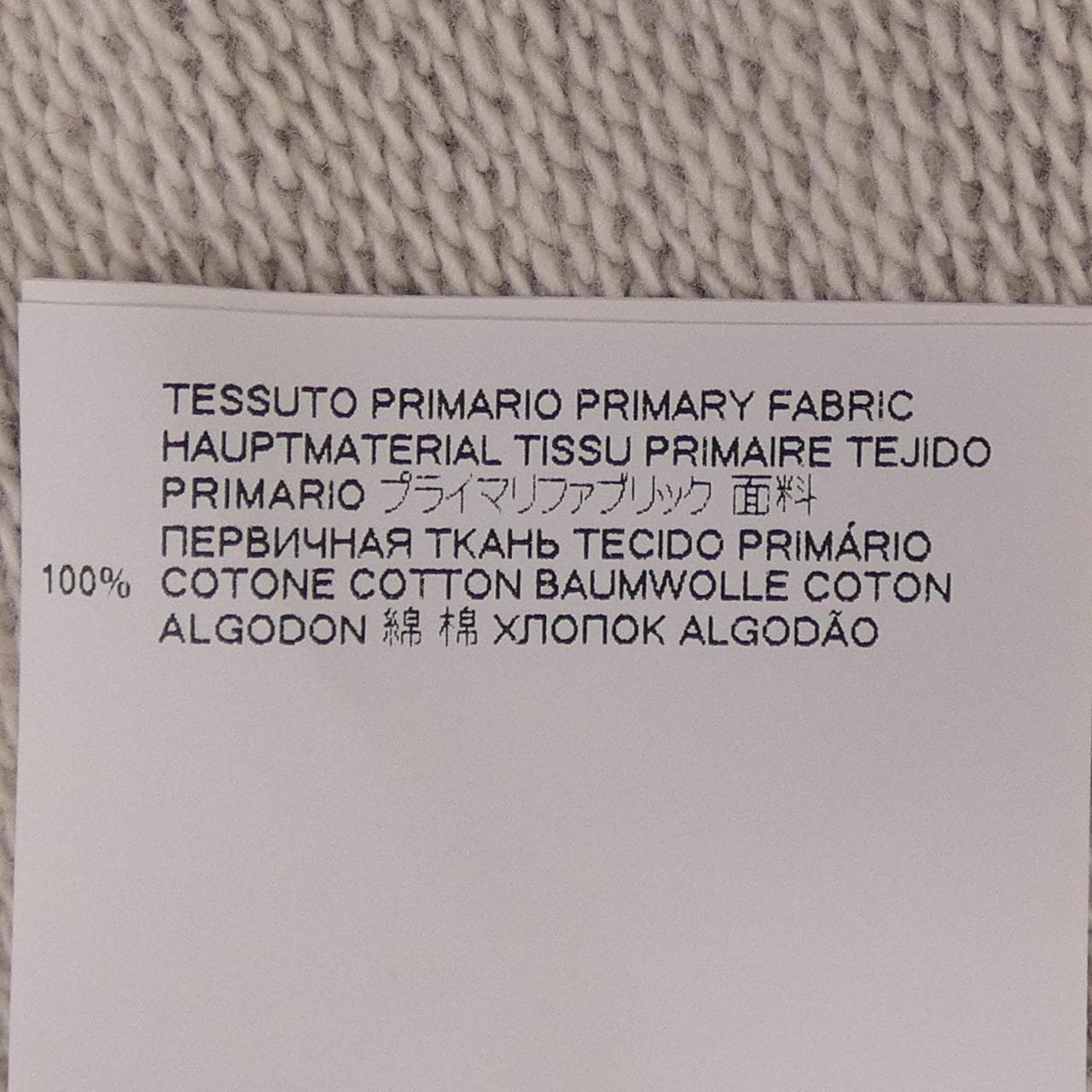 メゾンマルジェラ Maison Margiela S50GU0153 S25508 スウェット