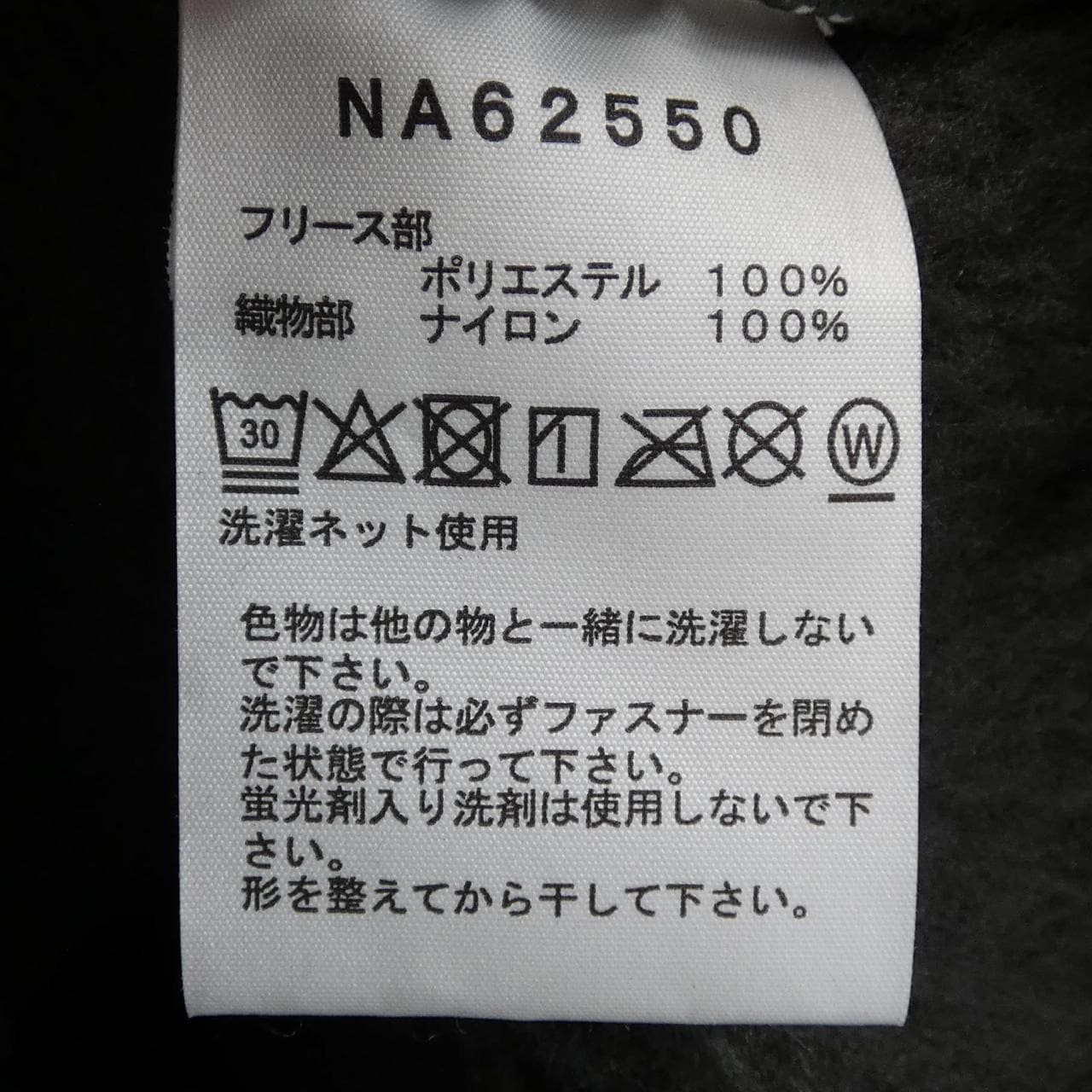 ザノースフェイス THE NORTH FACE NA62550 ブルゾン