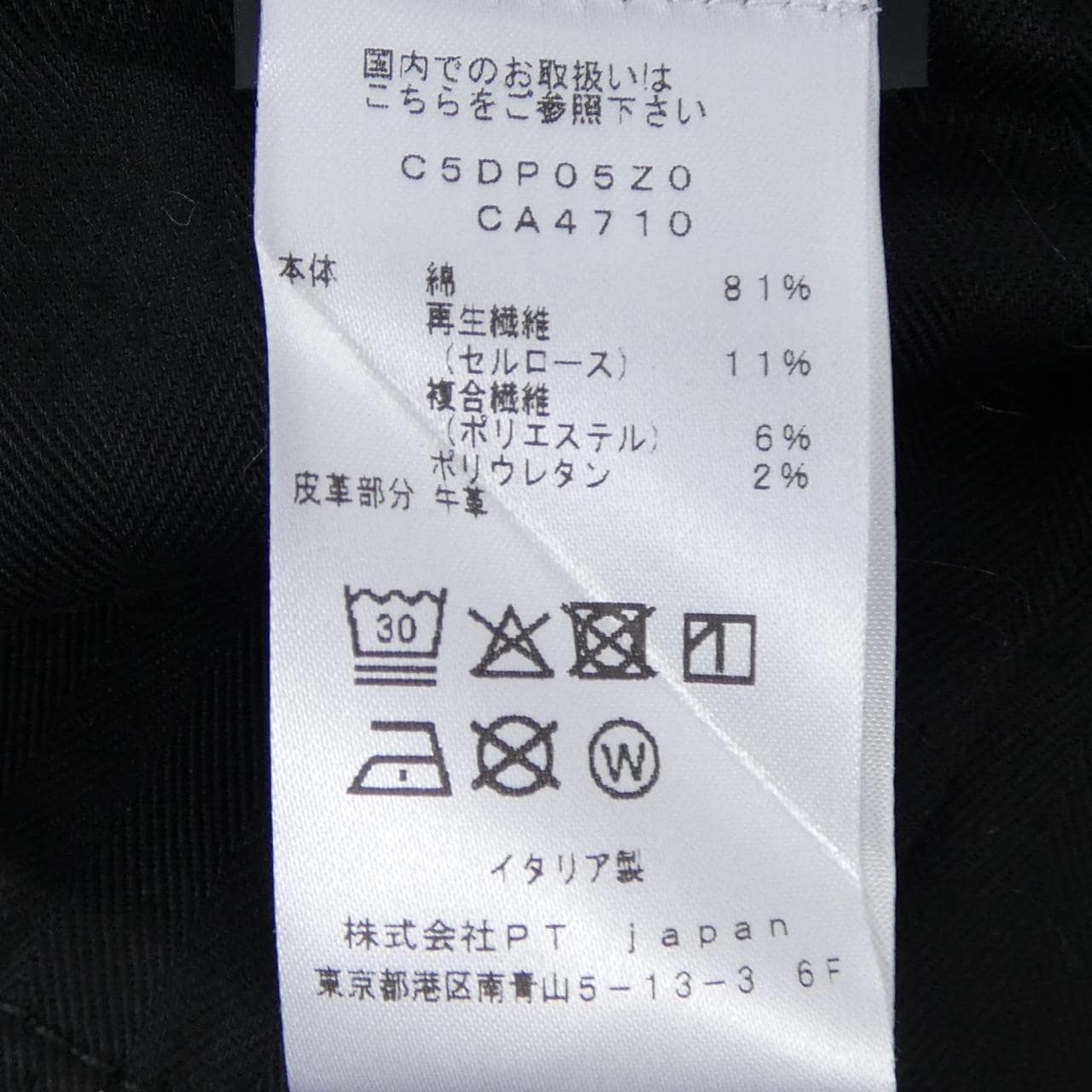 ピーティートリノ PT TORINO C5DP05Z0 ジーンズ