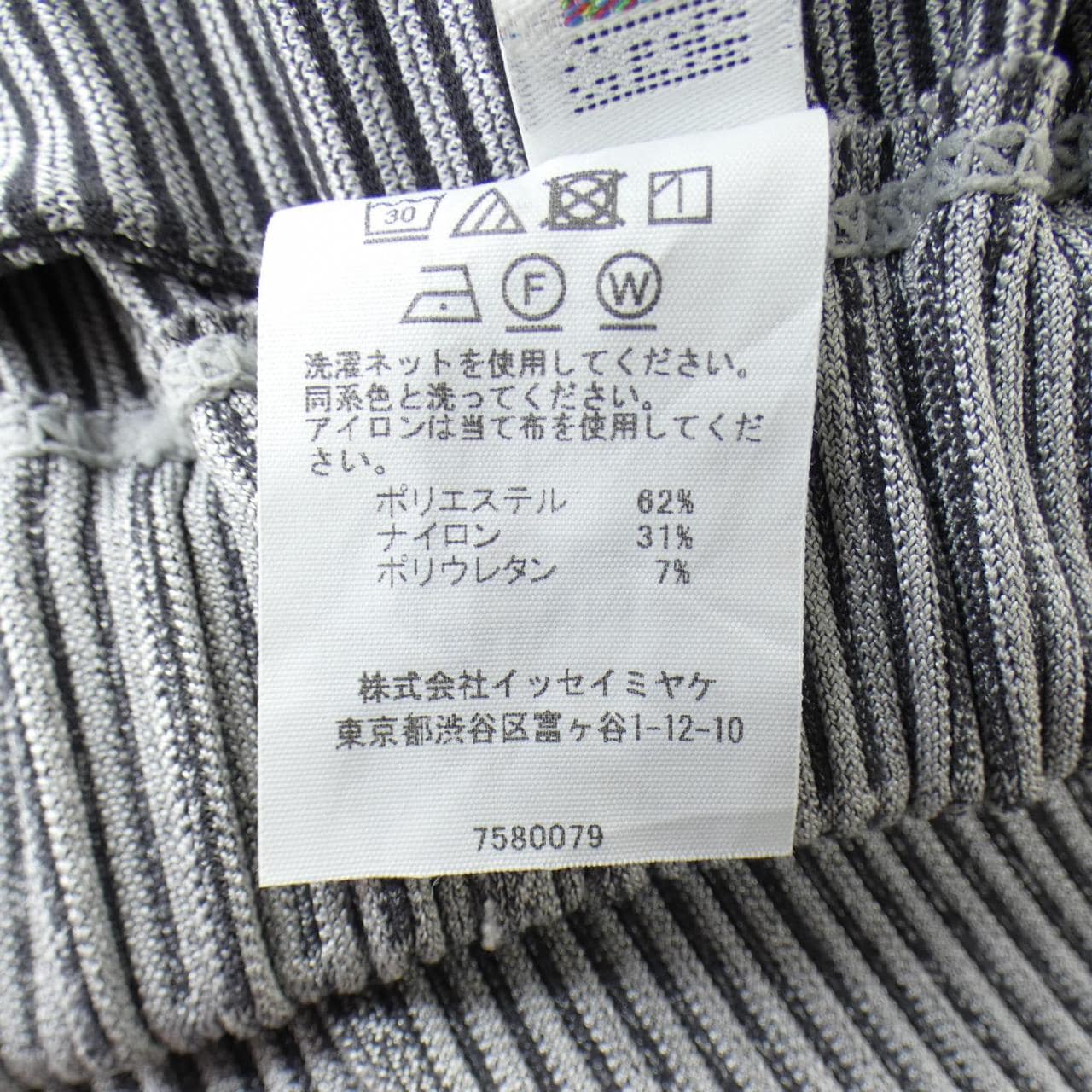 プリーツプリーズ PLEATS PLEASE PP53KF613 パンツ