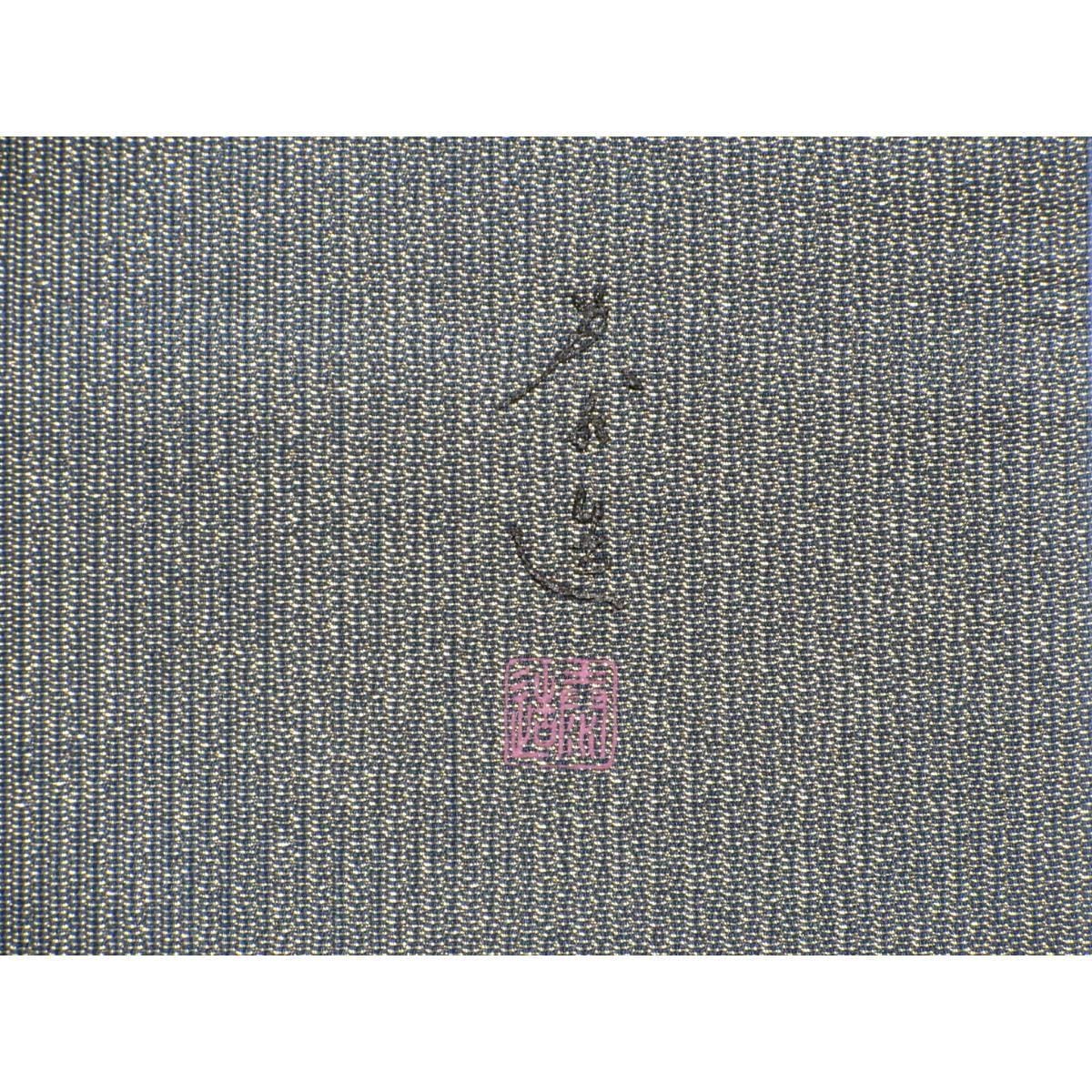 【未使用品】袋帯　甲斐泰造　螺鈿入り