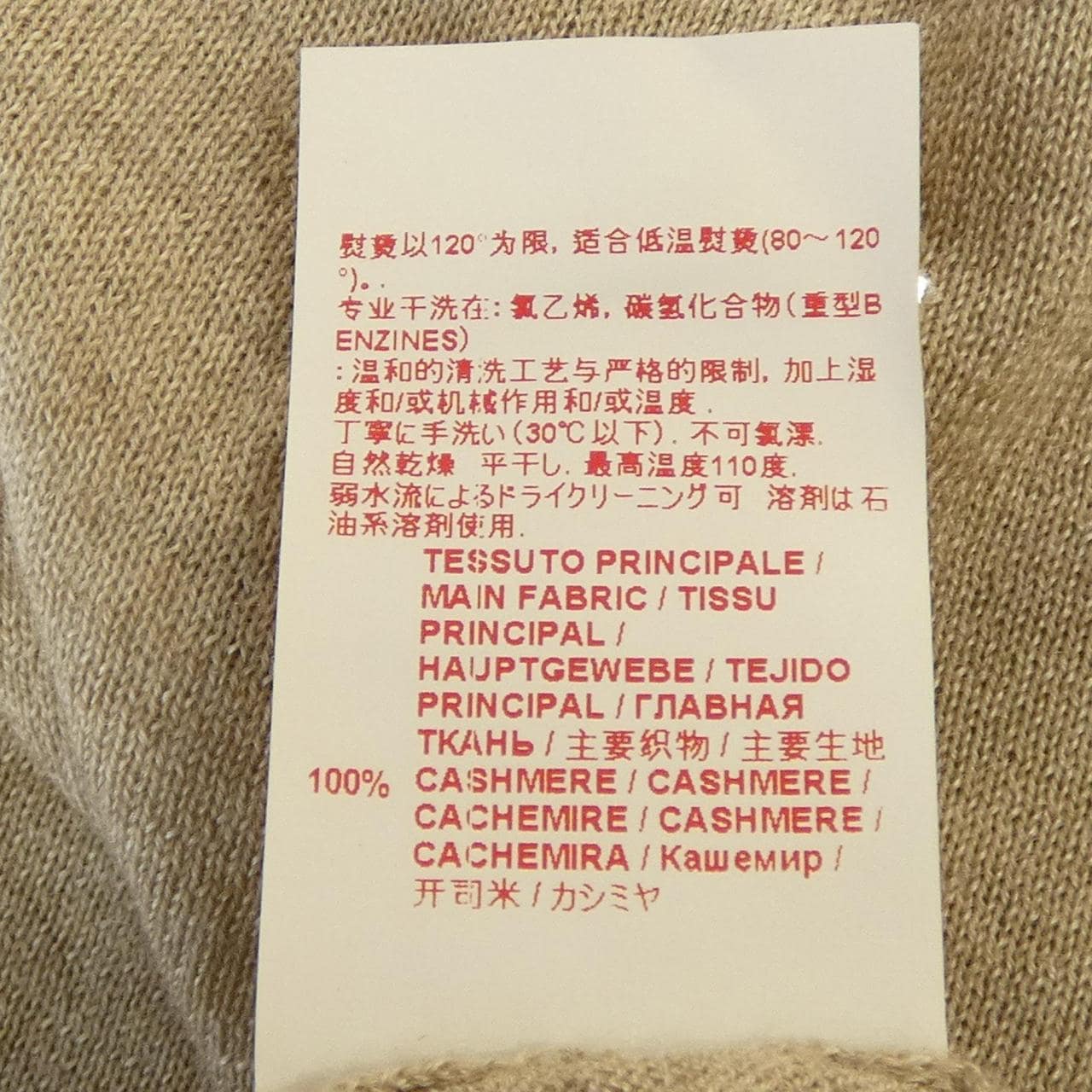 マルニ MARNI カーディガン