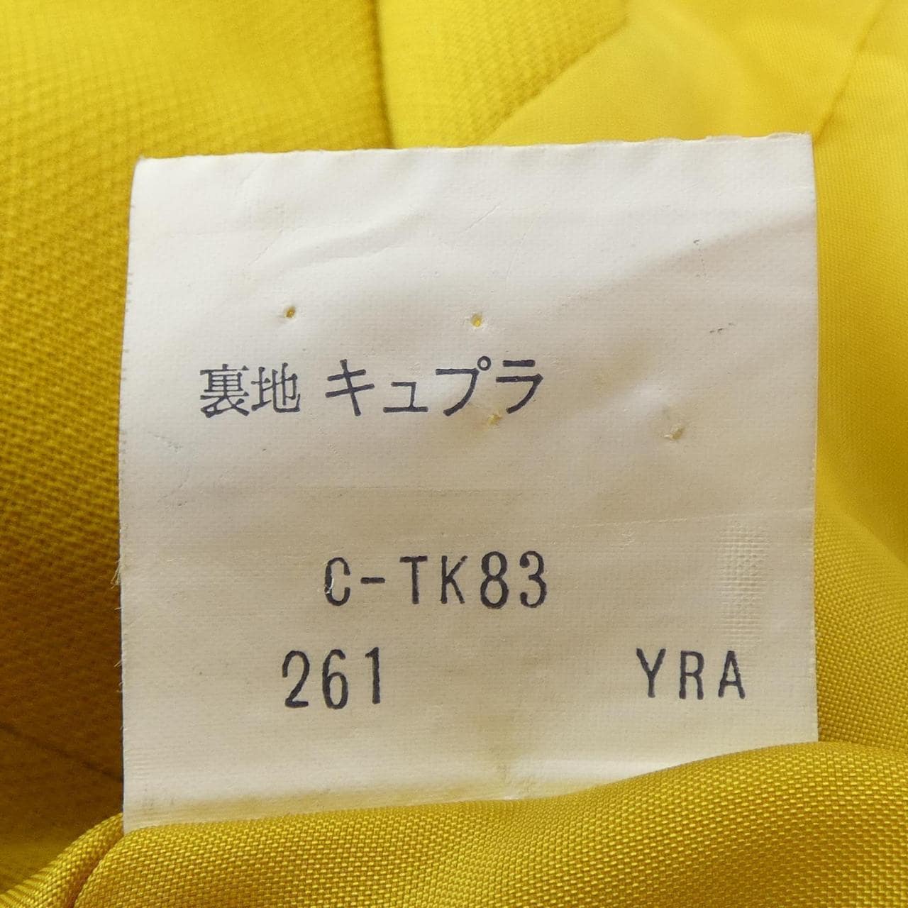 【ヴィンテージ】イヴサンローラン YVES SAINT LAURENT スーツ