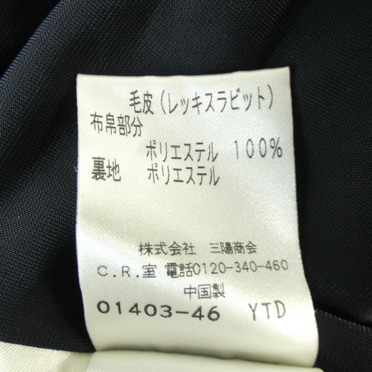 トゥービーシック TO BE CHIC ジャケット