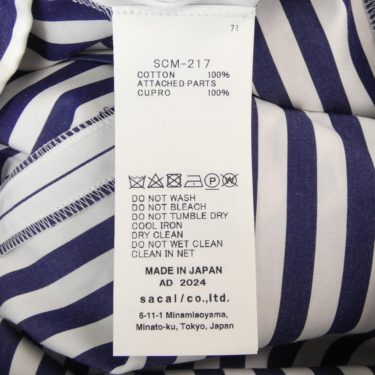 サカイ SACAI SCM-217 S／Sシャツ