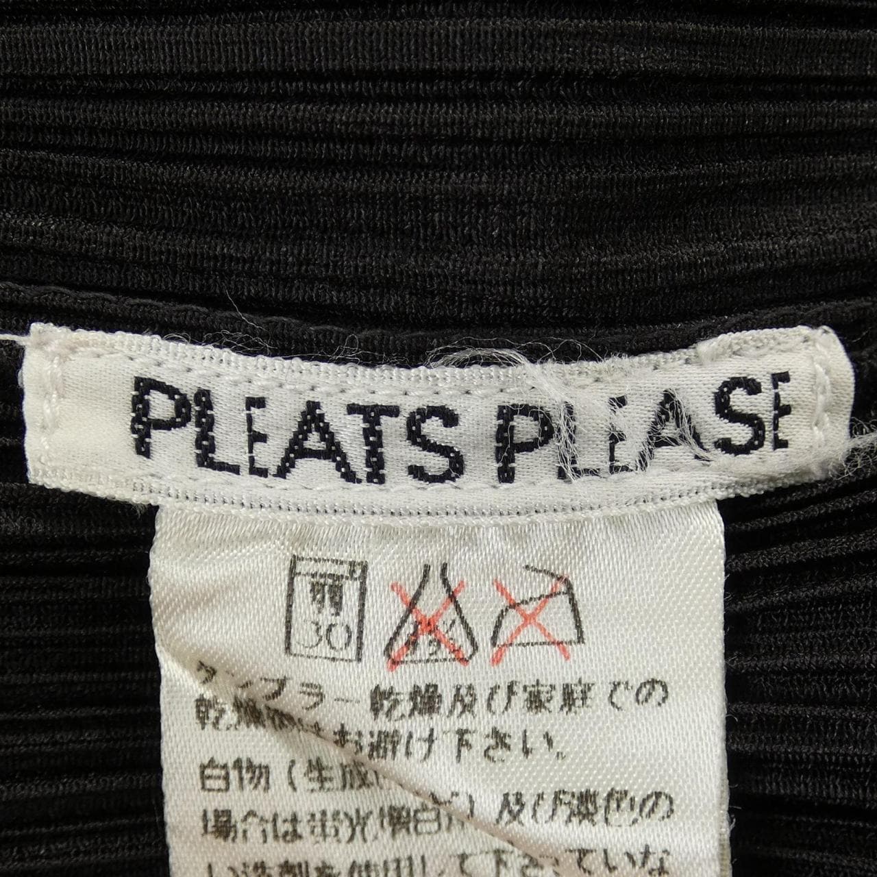 【ヴィンテージ】プリーツプリーズ PLEATS PLEASE PP63-JD359 ジャケット
