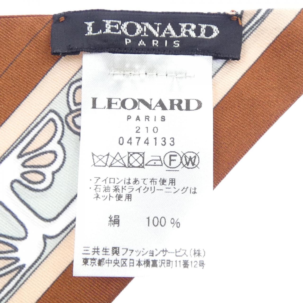 レオナール LEONARD STOLE