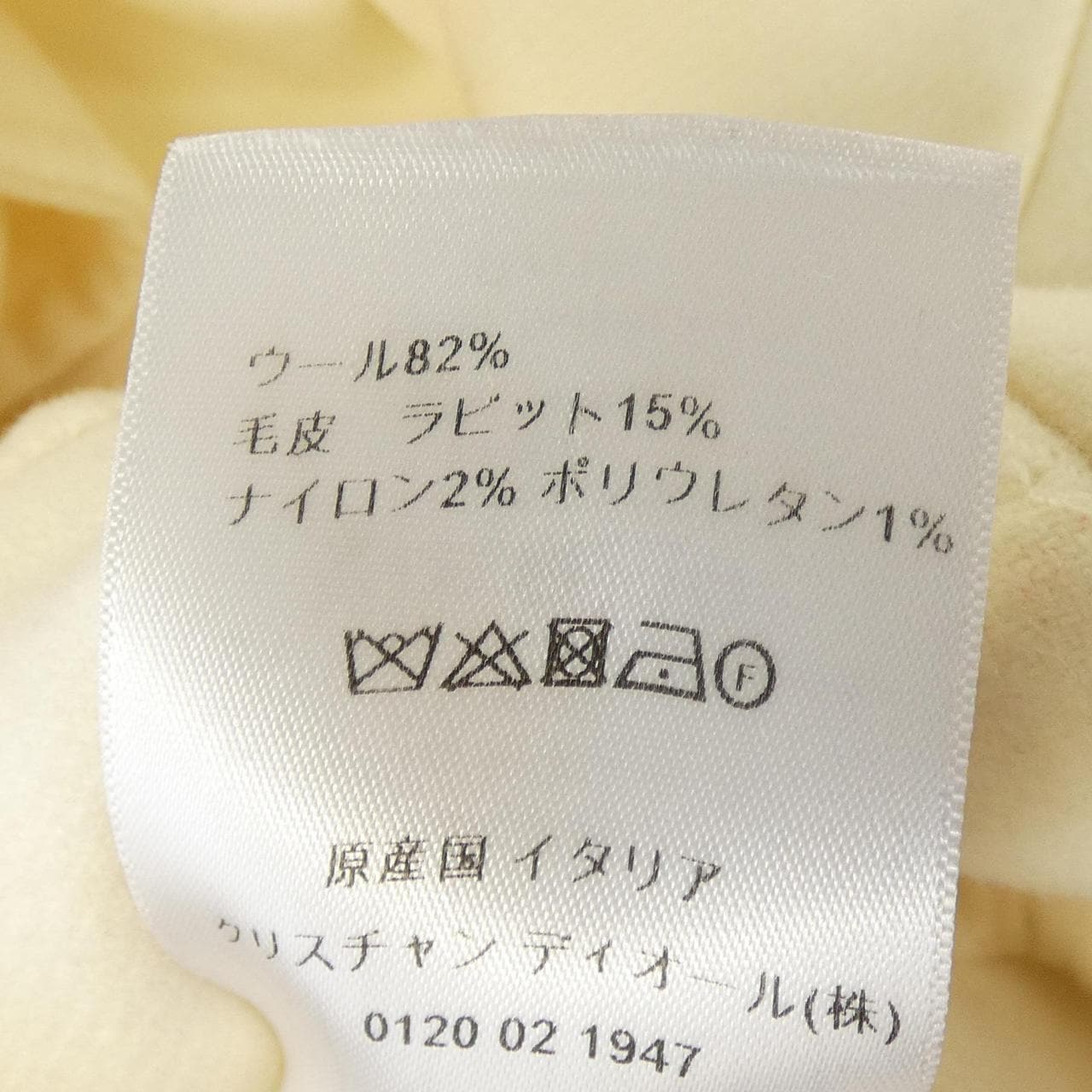 クリスチャンディオール CHRISTIAN DIOR 250M23A1116 コート