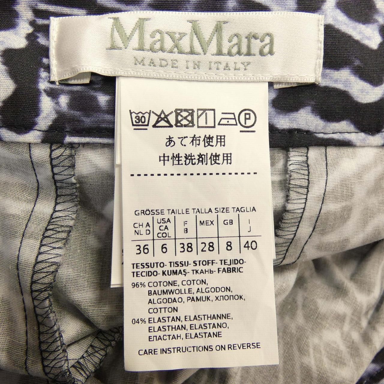 Max Mara Max Mara Skirt