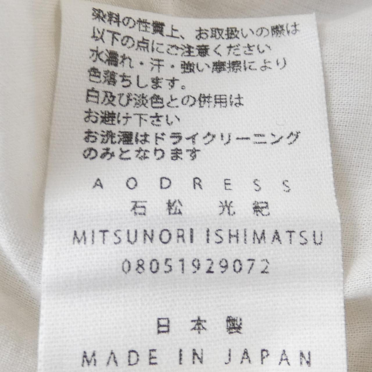 AODRESS ワンピース