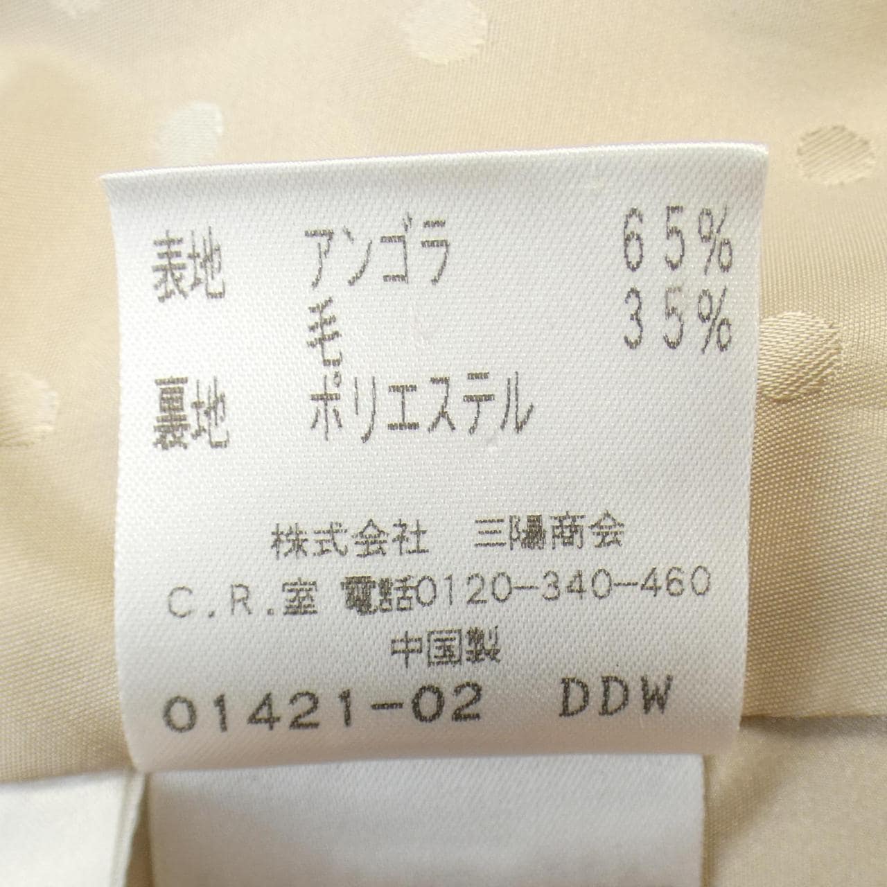 トゥービーシック TO BE CHIC ジャケット