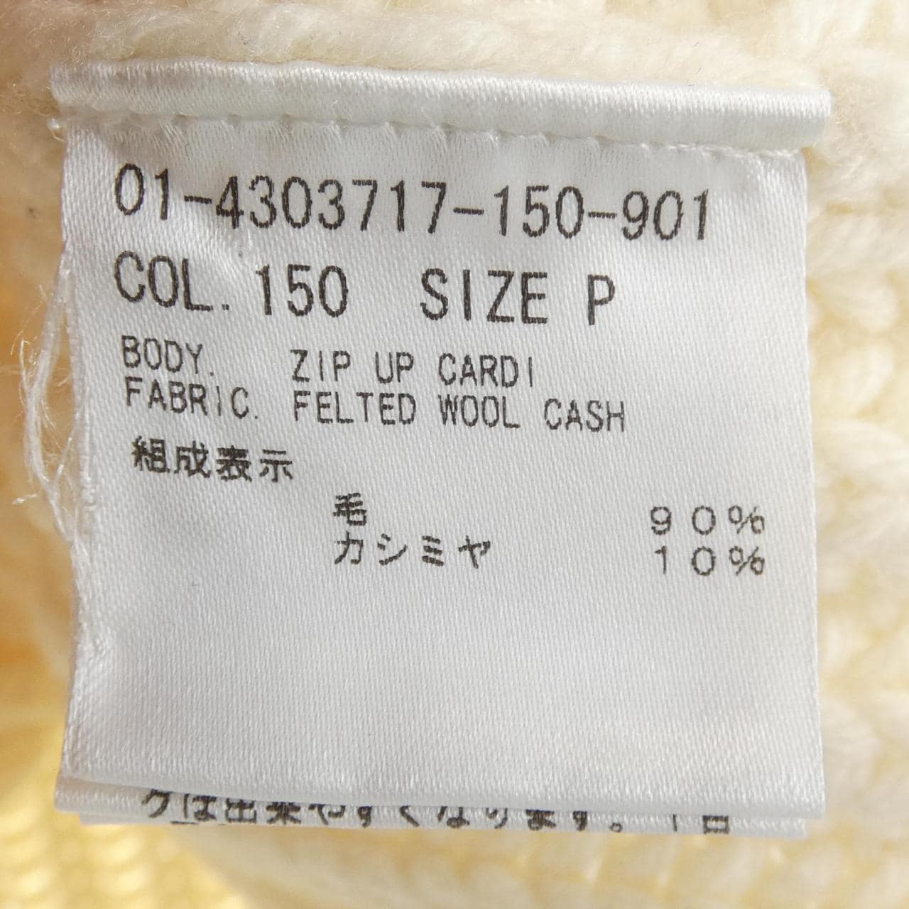 セオリー theory 01-4303717 ブルゾン