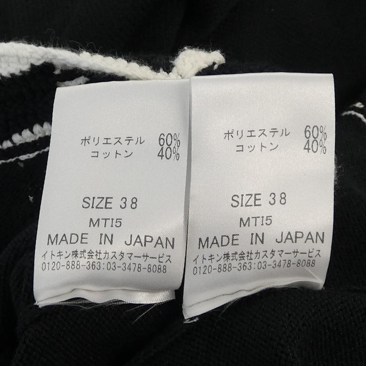 クレージュ Courreges アンサンブル