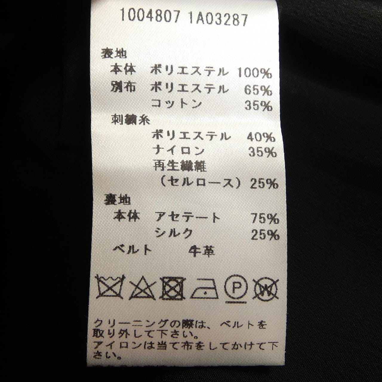 フェンダーチェ FENDACE 1004807 スカート