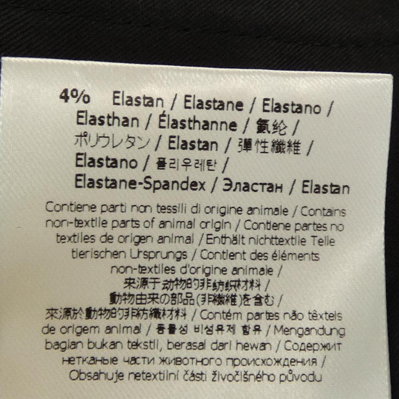 フェンディ FENDI FB0832 AM86 パンツ