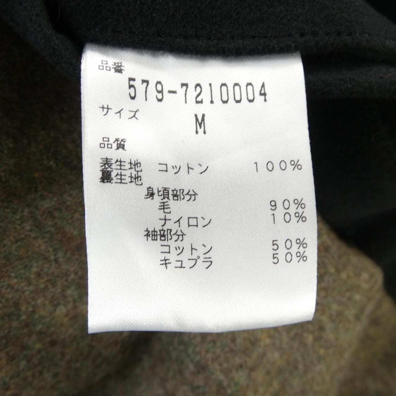 Margaret Howell Margaret Howell Coat