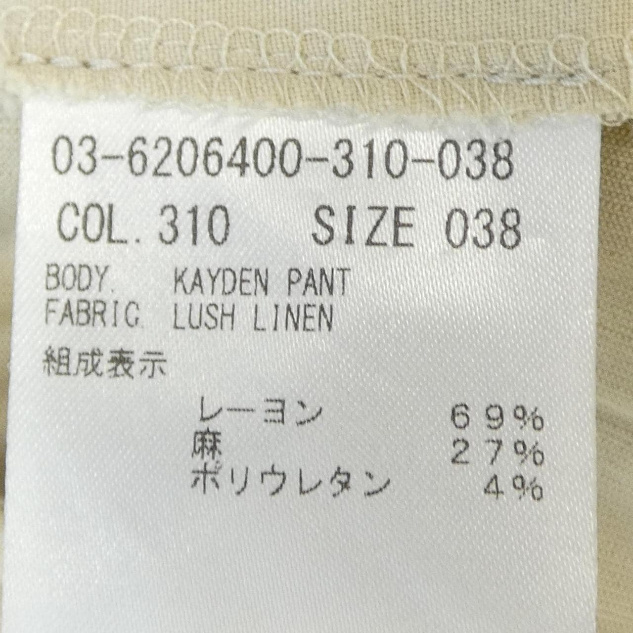 セオリーリュクス Theory luxe 03-6206400 パンツ