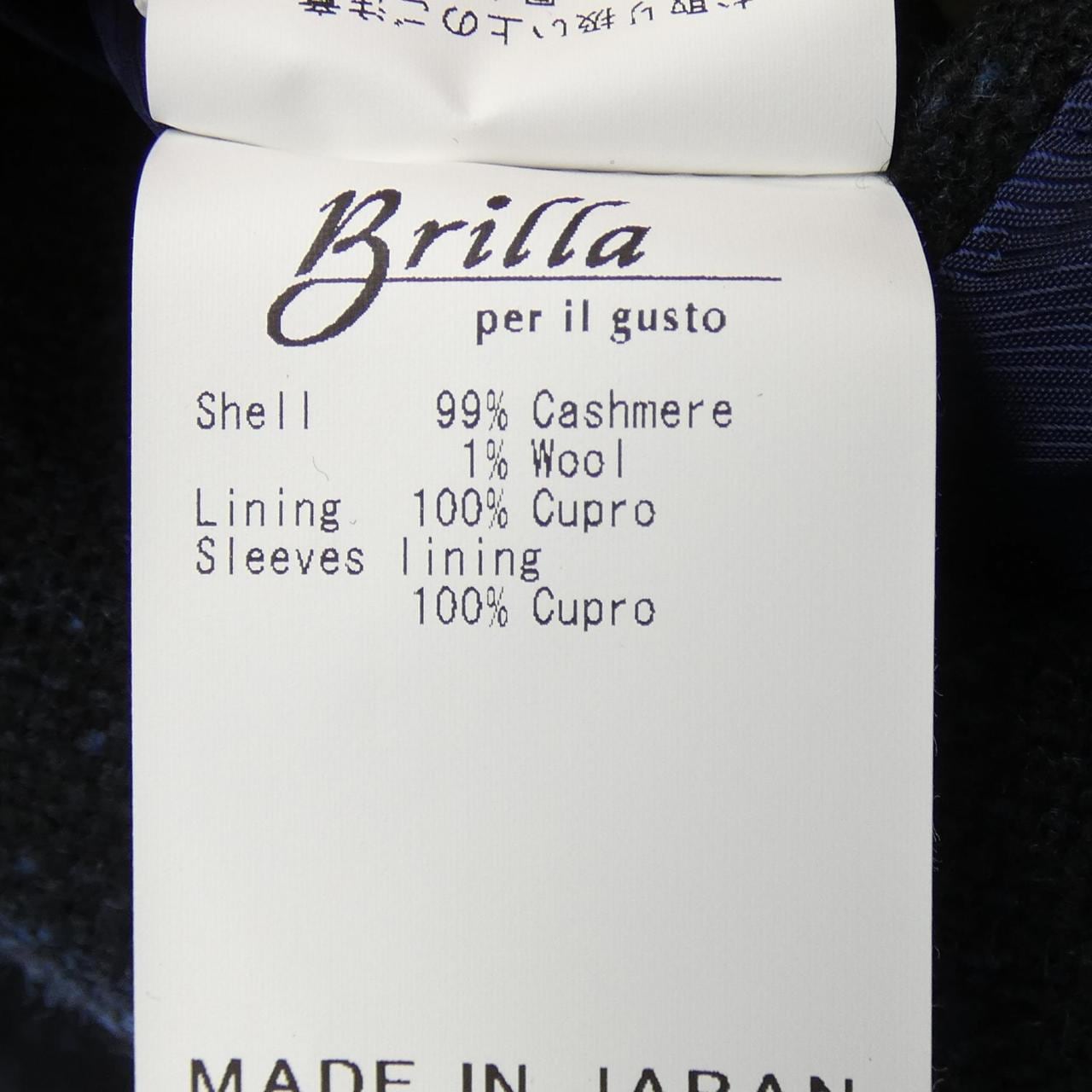 ブリッラ Brilla コート