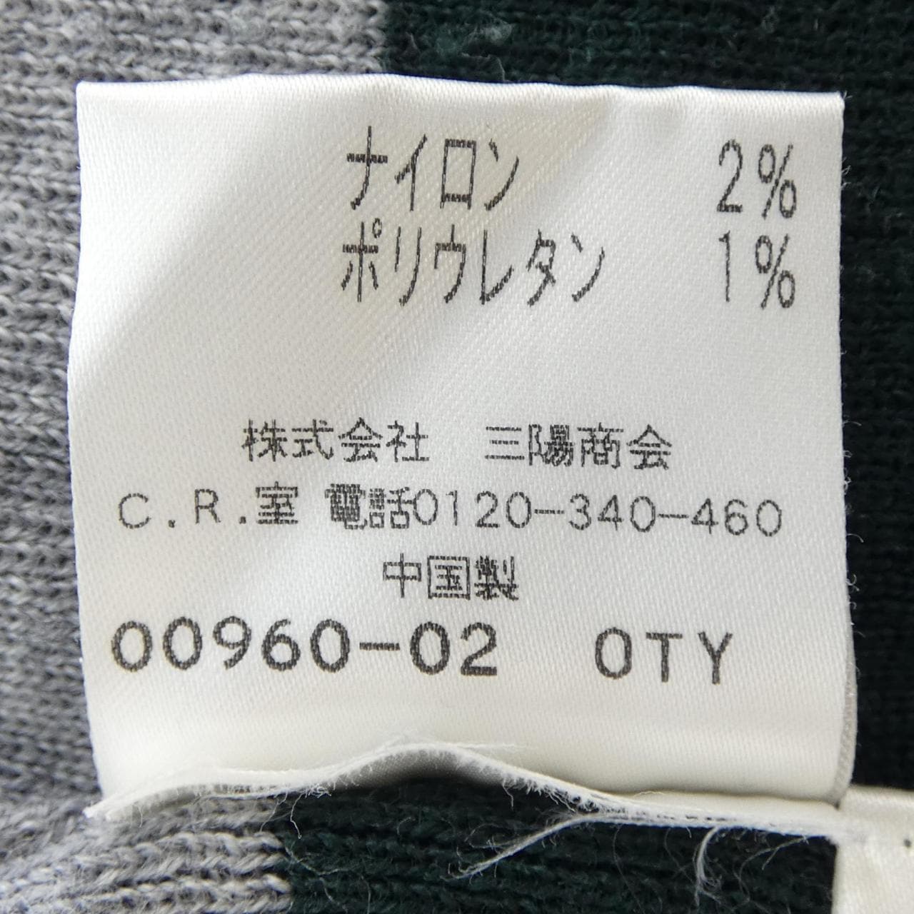 トゥービーシック TO BE CHIC ニット