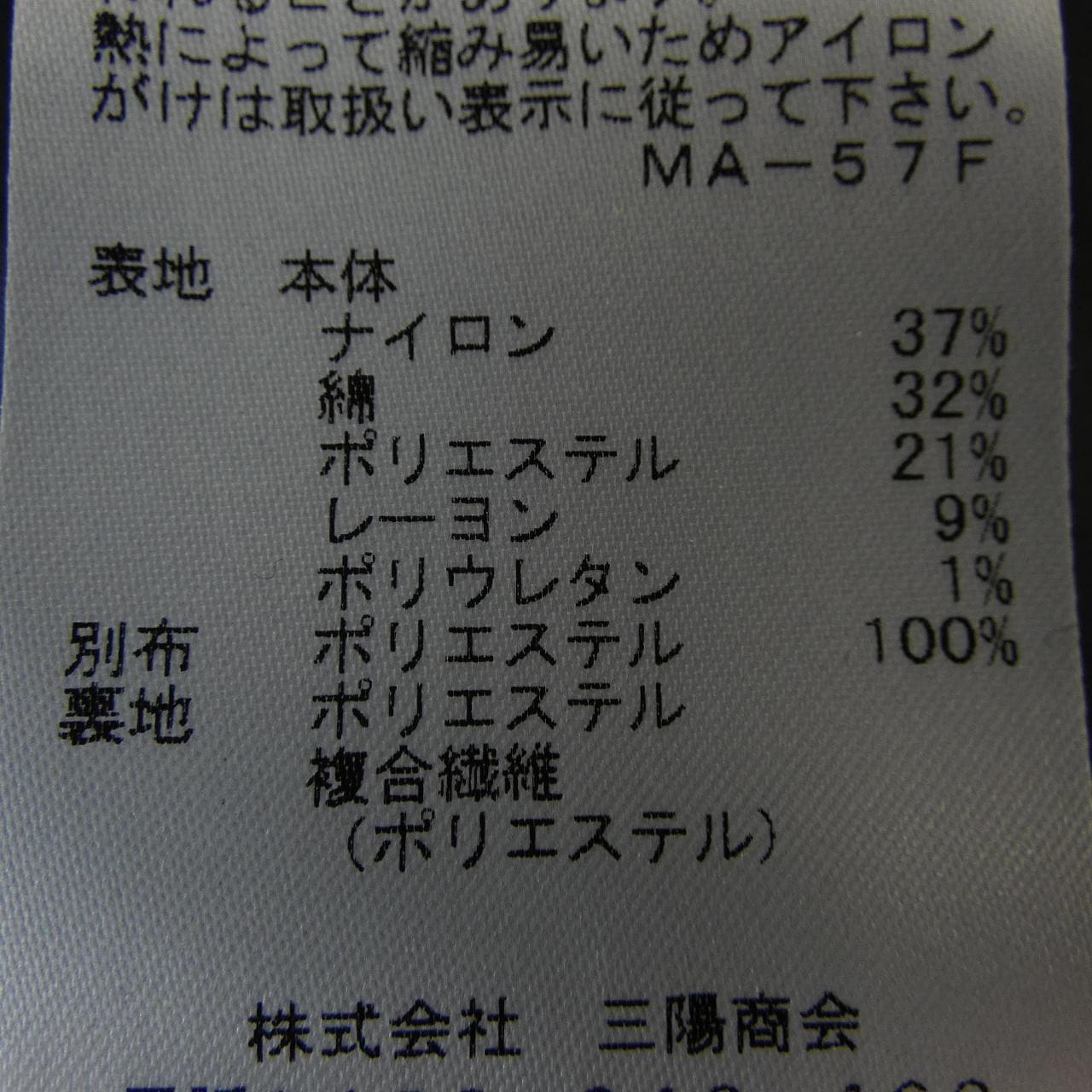 トゥービーシック TO BE CHIC ノーカラージャケット