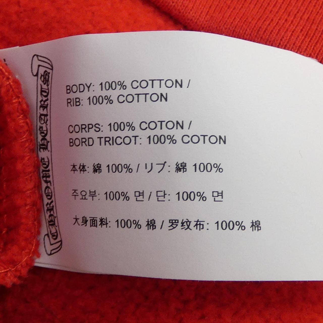 クロムハーツ CHROME HEARTS 417196166******667 パーカー