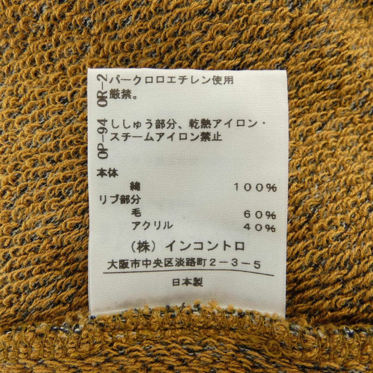 ヴィヴィアンウエストウッドレッド Vivienne Westwood RED LABEL 16-01-562014 ワンピース