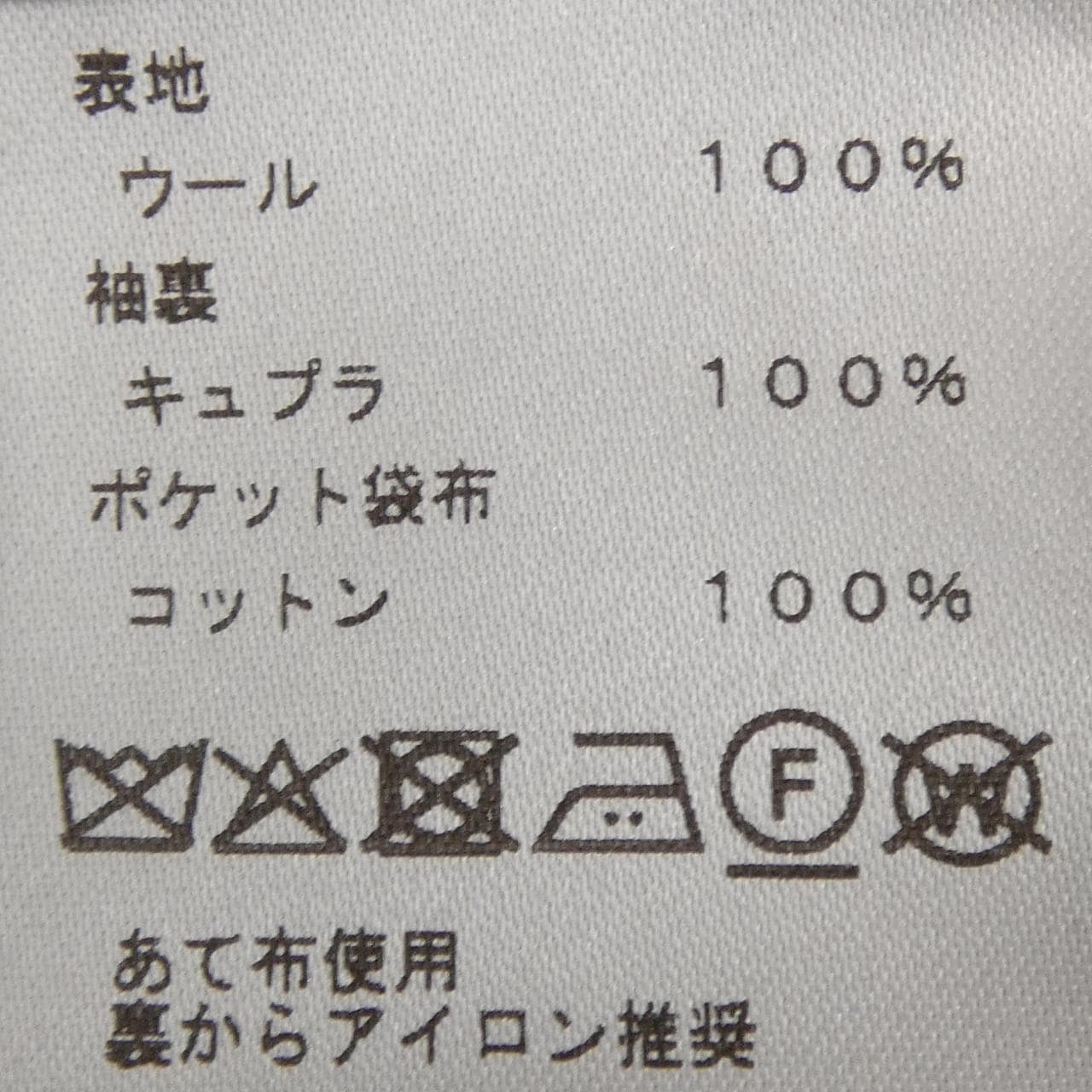 エルメス HERMES 564104H4 ジャケット