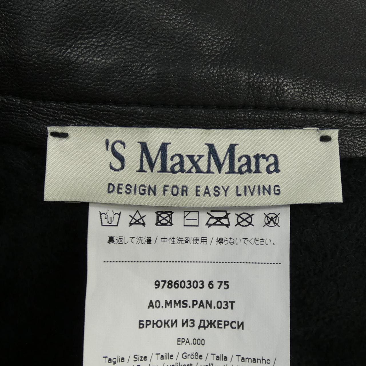 エスマックスマーラ 'S Max Mara パンツ