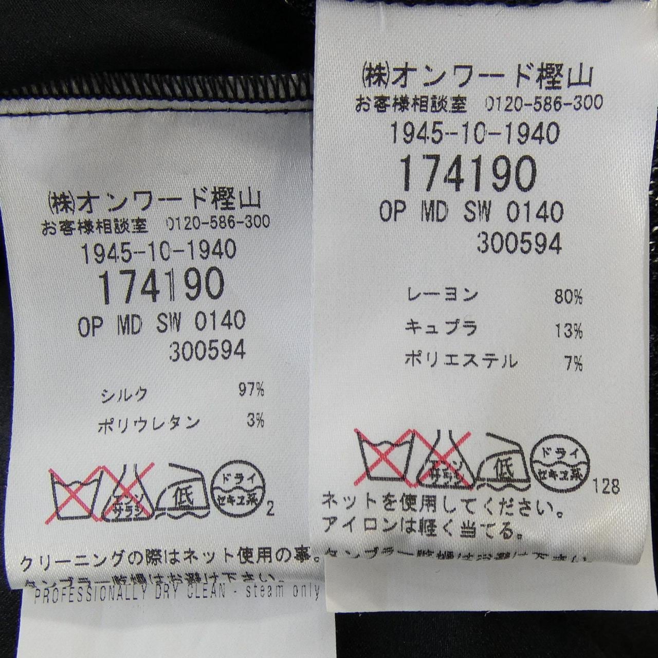 ミッソーニ MISSONI ワンピース