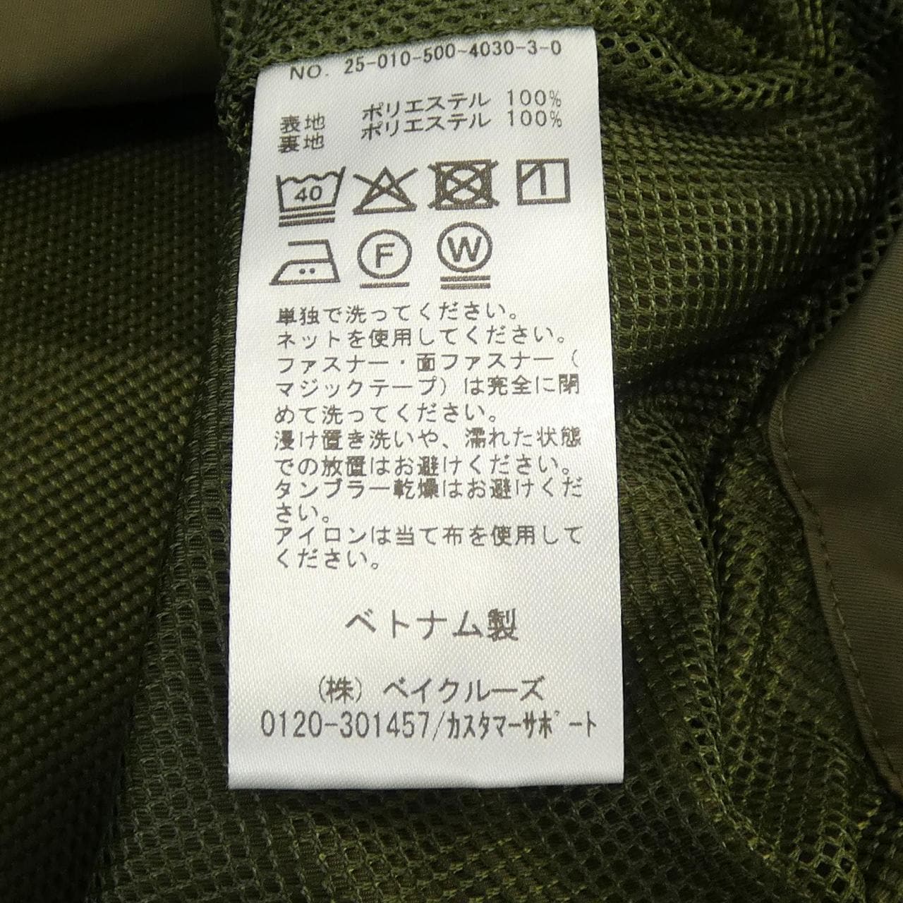 ドゥーズィエムクラス DEUXIEME CLASSE ブルゾン