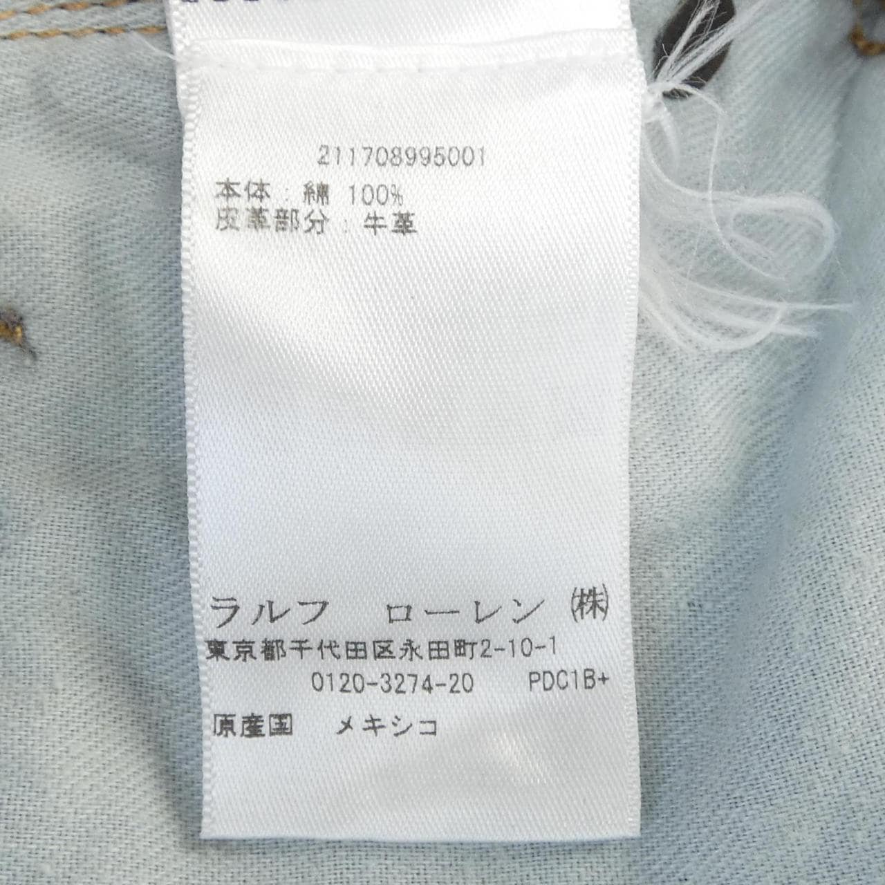 ポロラルフローレン POLO RALPH LAUREN ジーンズ