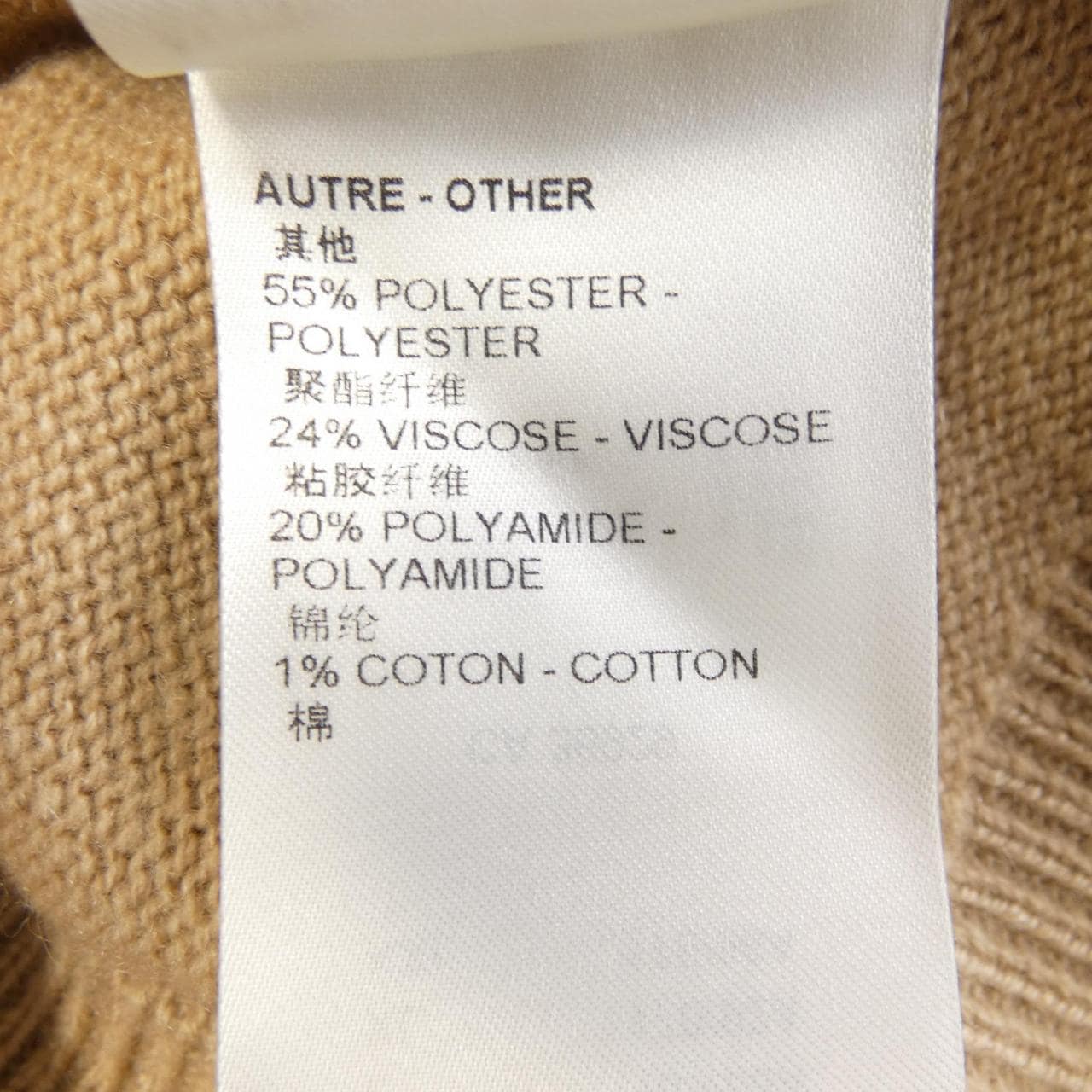 ルイヴィトン LOUIS VUITTON ニット
