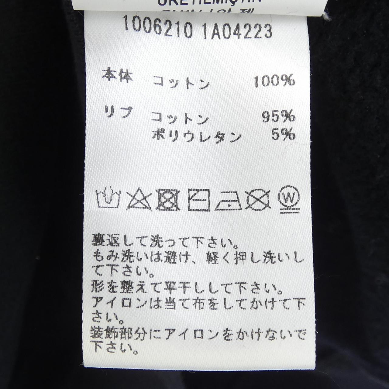 ヴェルサーチェ VERSACE 1006210 スウェット