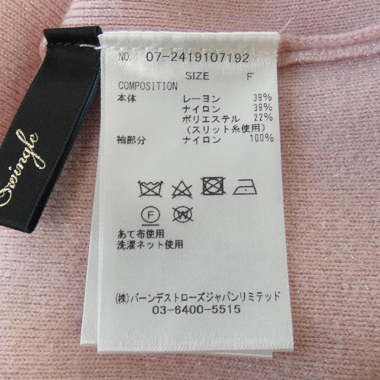 スウィングル Swingle トップス